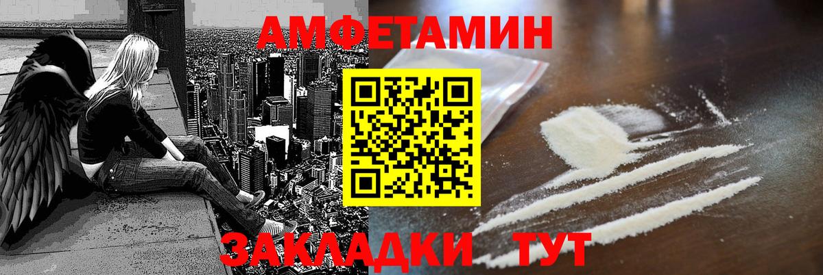 АМФЕТАМИН  Вход с VPN  Нарьян-Мар  АМФЕТАМИН  Amphetamine VHQ 