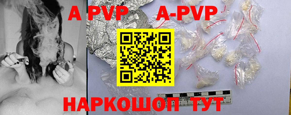 Альфа ПВП VHQ Нарьян-Мар