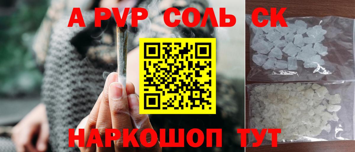 Alpha PVP мука Нарьян-Мар