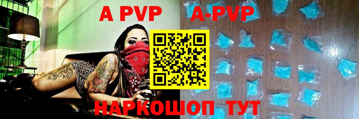 Нарьян-Мар  A-PVP VHQ  Alpha-PVP Crystall  Вход с VPN  A-PVP Crystall 