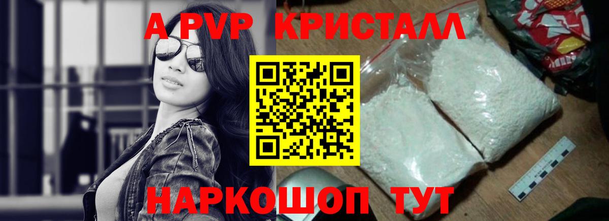 А ПВП СК   Нарьян-Мар  Где купить наркотики?  Кокаин  Вход с VPN  МЕТАДОН  МЕФ кристаллы  Конопля  ГАШИШ 