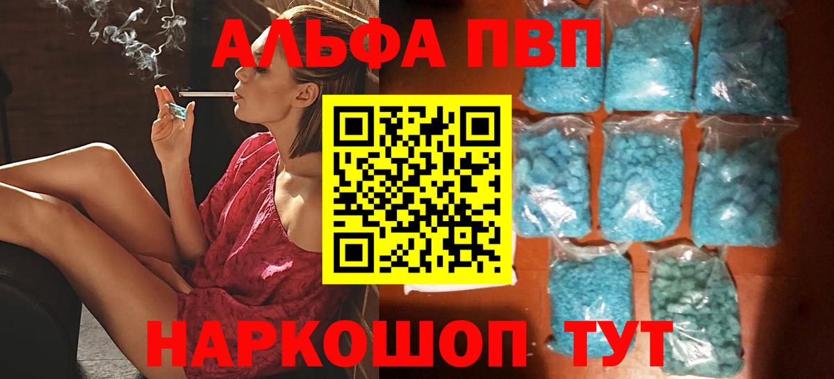 APVP  как найти   Alpha-PVP СК КРИС  Alpha-PVP мука  Нарьян-Мар 