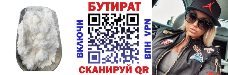 Бутират BDO  Нарьян-Мар 