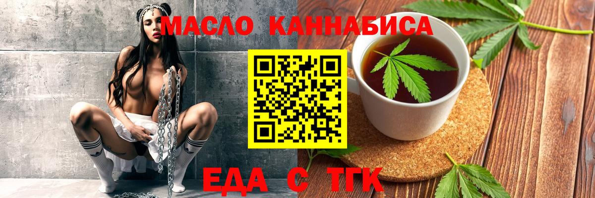 Печенье с ТГК конопля Нарьян-Мар