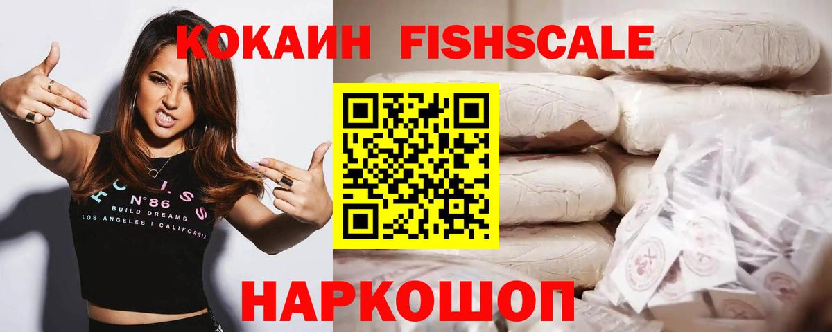 Кокаин Перу  Cocaine Перу  Нарьян-Мар  КОКАИН  Вход с VPN 