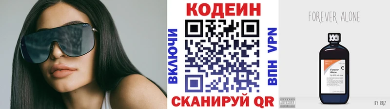 мориарти как зайти  Нарьян-Мар  Кодеиновый сироп Lean Purple Drank 