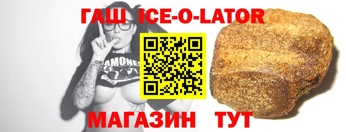 купить   Вход с VPN  Нарьян-Мар  ГАШИШ 40% ТГК  Гашиш VHQ 