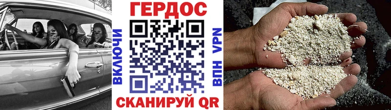 Героин хмурый  Нарьян-Мар 