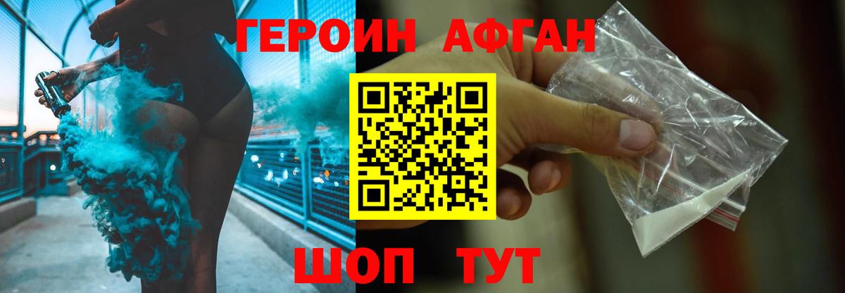 Героин афганец Нарьян-Мар