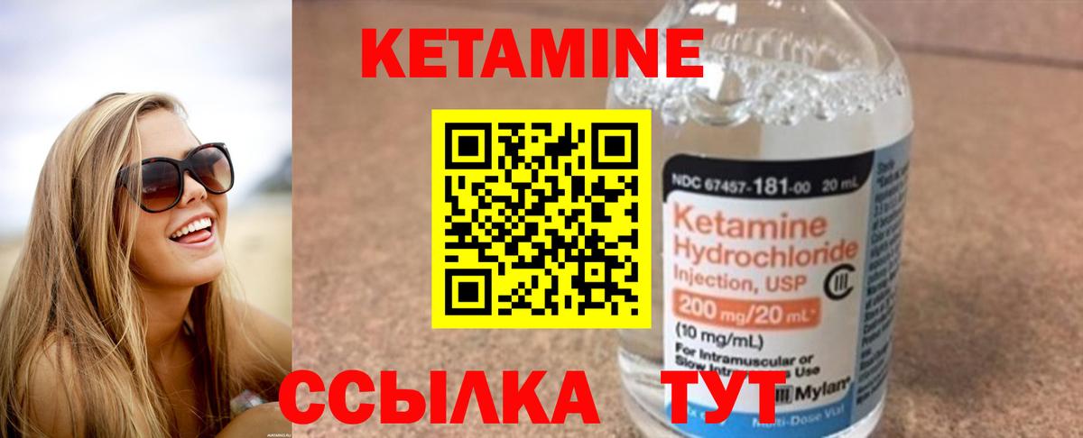 КЕТАМИН ketamine  Нарьян-Мар 