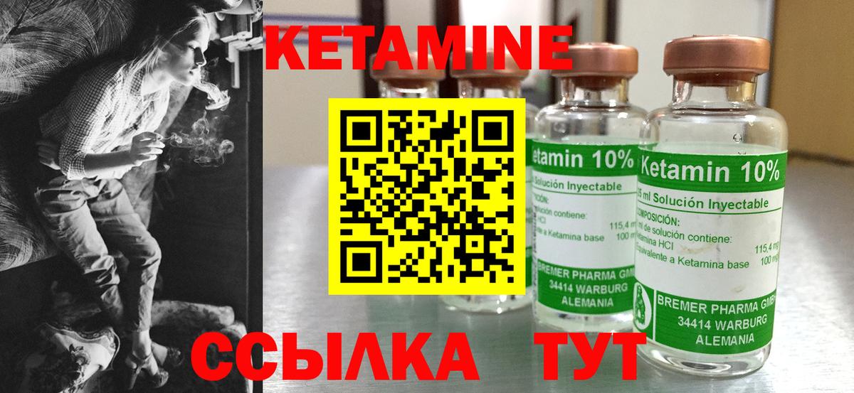 Кетамин VHQ  Вход с VPN  Нарьян-Мар 