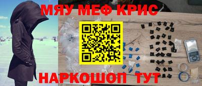 MESCALINE Камышлов