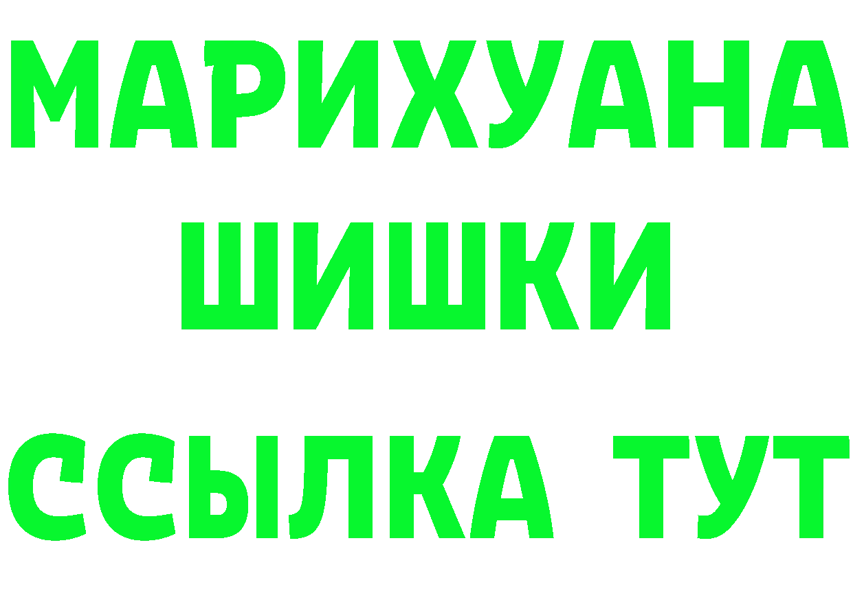 ТГК концентрат tor shop гидра Нарьян-Мар