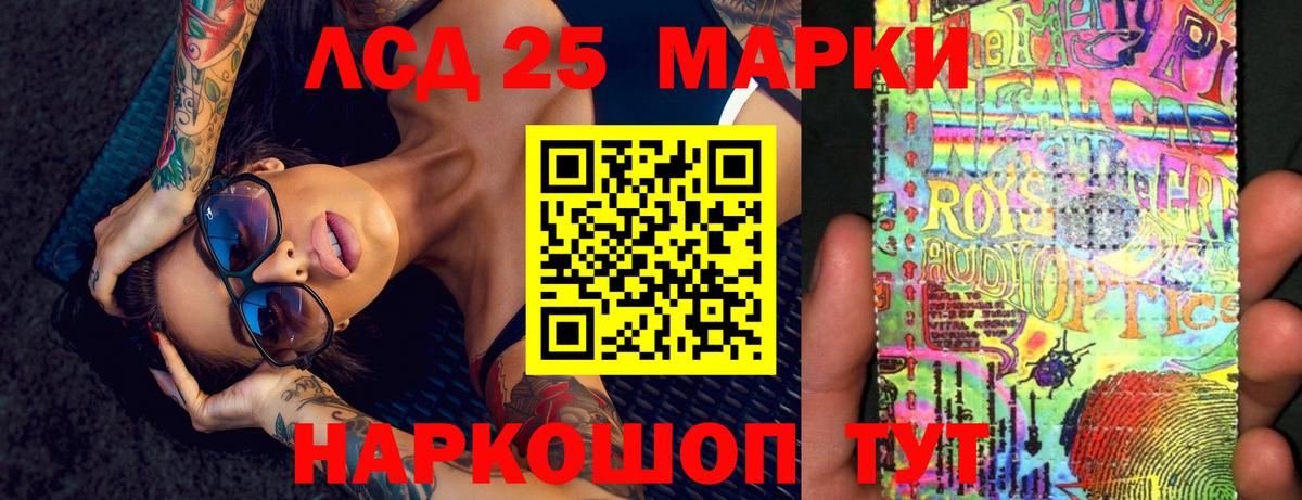LSD-25 экстази ecstasy Нарьян-Мар