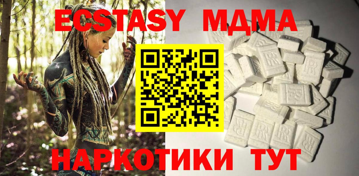 MDMA кристаллы  MDMA  Нарьян-Мар  Вход с VPN  МДМА crystal 