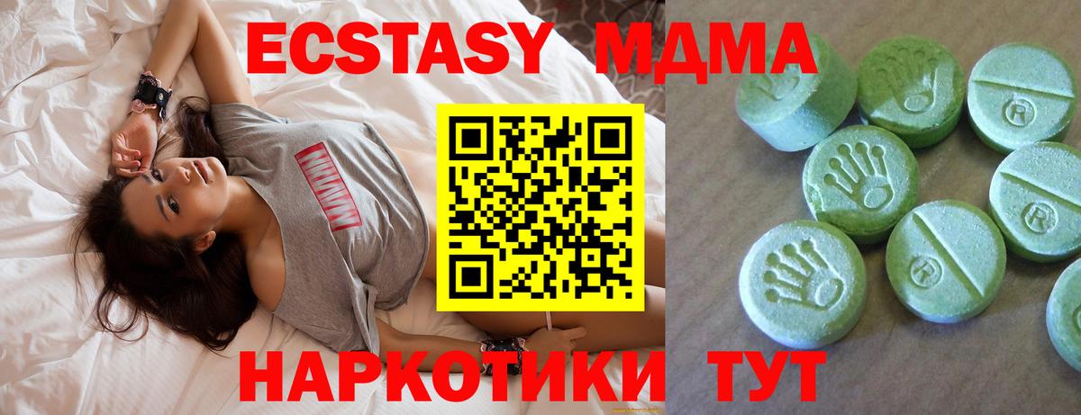 MDMA VHQ  МДМА  МДМА Molly  Нарьян-Мар 