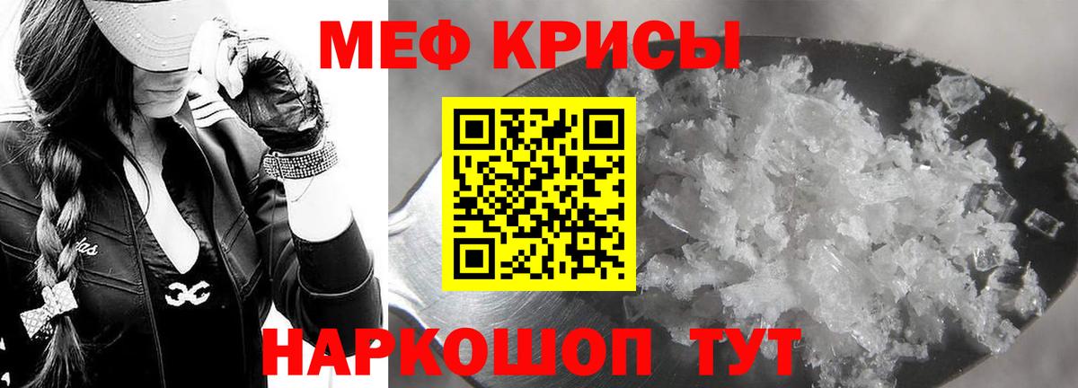 МЕФ  МЯУ-МЯУ mephedrone  Мефедрон кристаллы  Вход с VPN  Меф  Нарьян-Мар 