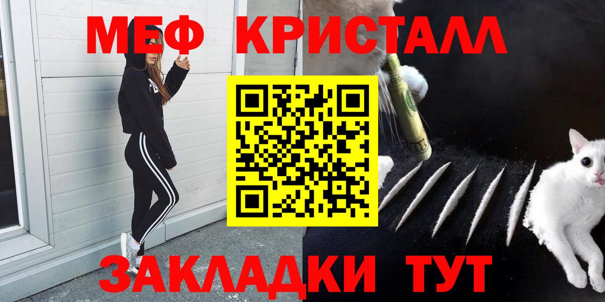 МЕФ VHQ  Нарьян-Мар  купить наркотики сайты  МЯУ-МЯУ VHQ  Меф 