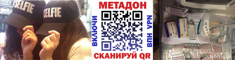 что такое   Нарьян-Мар  МЕТАДОН кристалл 