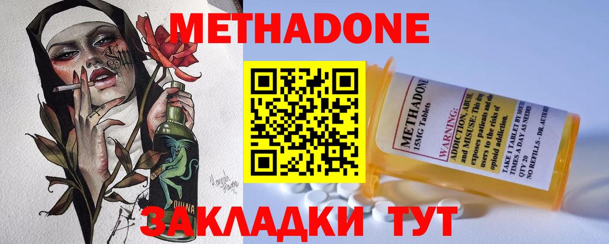 МЕТАДОН VHQ  Вход с VPN  МЕТАДОН белоснежный  Нарьян-Мар 