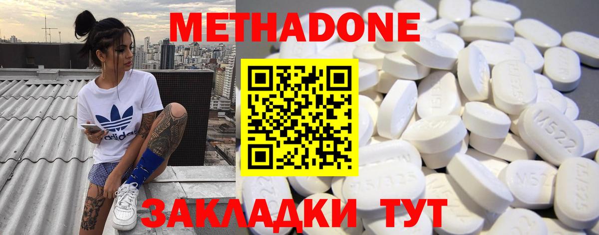 OMG зеркало  Нарьян-Мар  Метадон methadone  МЕТАДОН VHQ 
