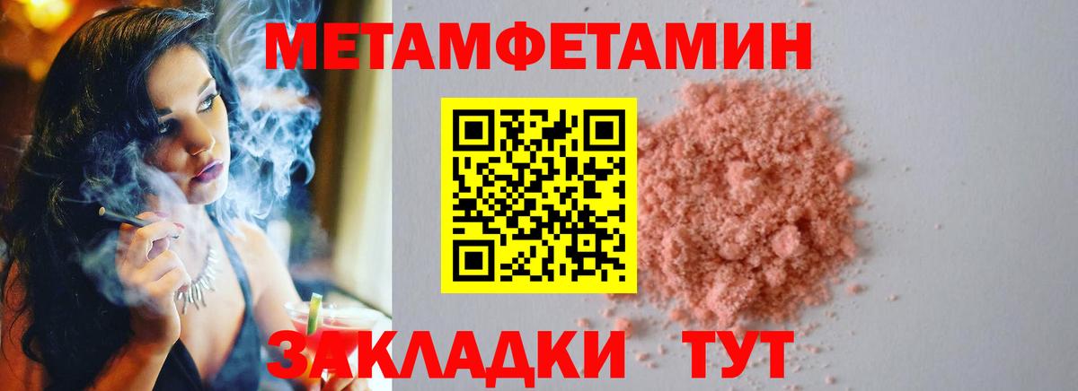 Метамфетамин  Метамфетамин мет  Вход с VPN  Нарьян-Мар 