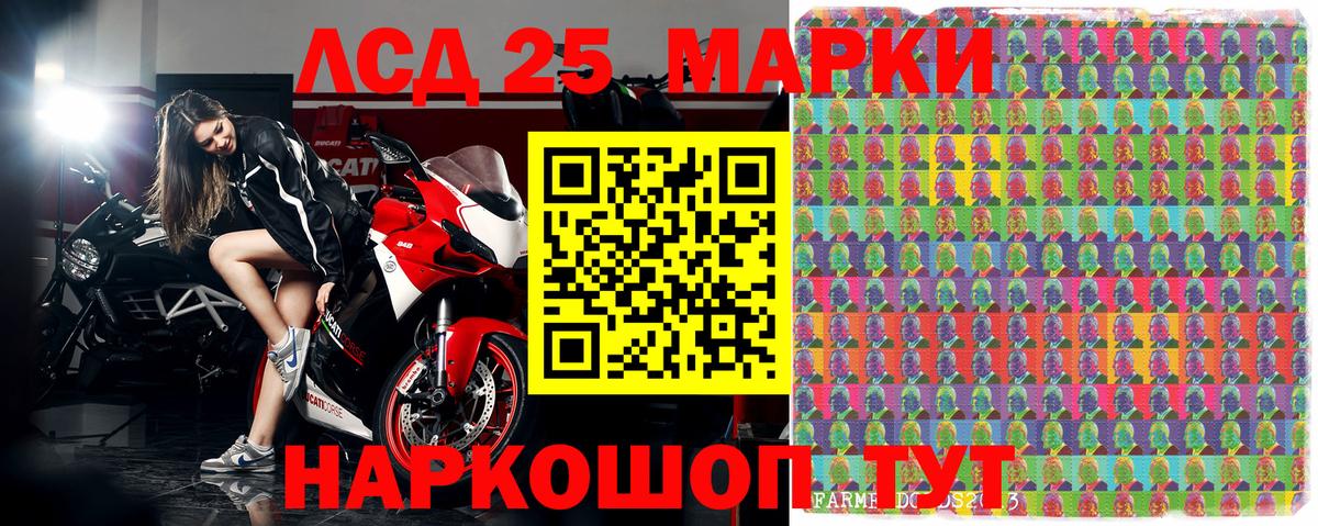 Марки 25I-NBOMe 1,5мг  Марки 25I-NBOMe  Нарьян-Мар 